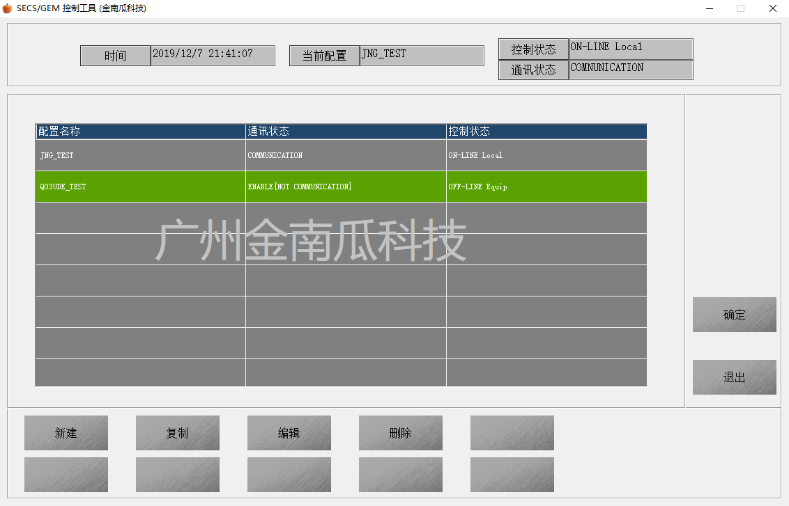 宣传2 - PLC  SECS/GEM方案介绍